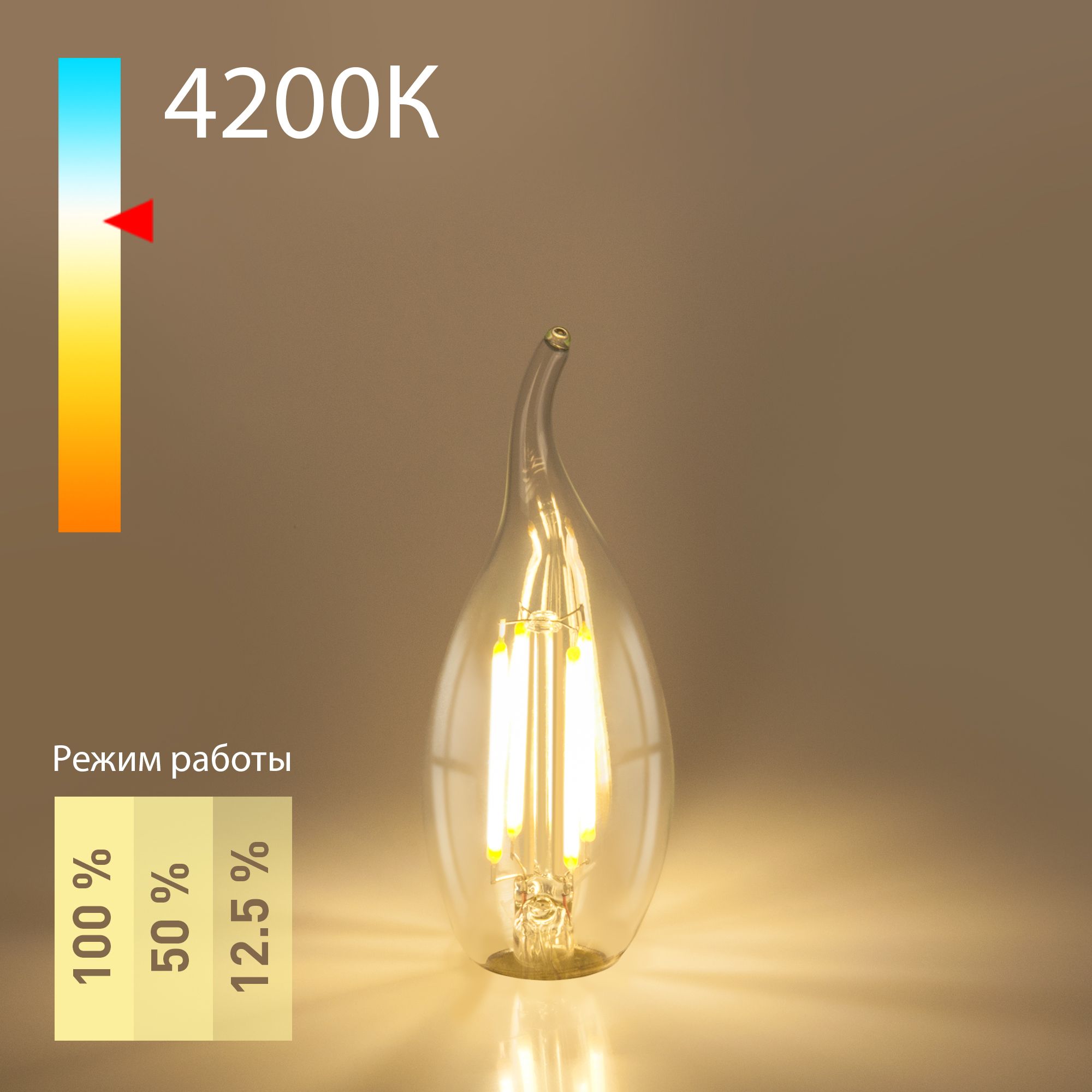 Филаментная светодиодная лампа Dimmable 5W 4200K E14 BL159