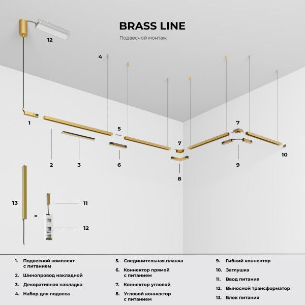 Brass Line Трековый светильник 24W 3000K латунь 85527/01