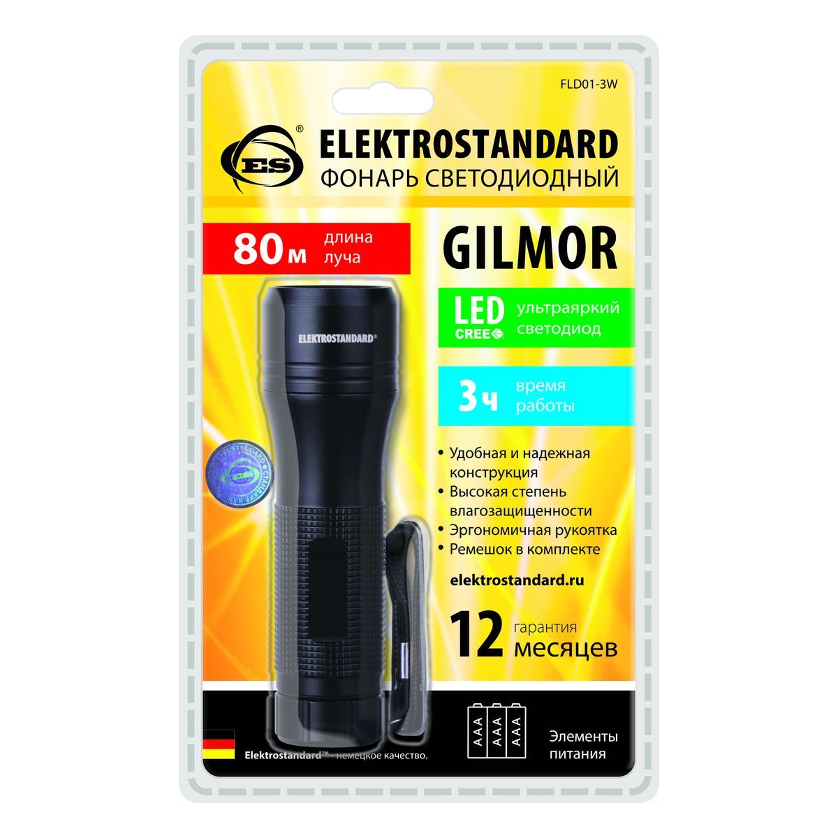 Ручной светодиодный фонарь Gilmor