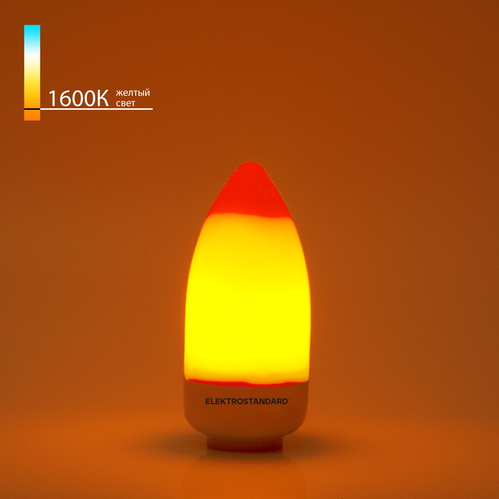 Светодиодная лампа "Имитация пламени" 3 режима 3W E14 BLE1436