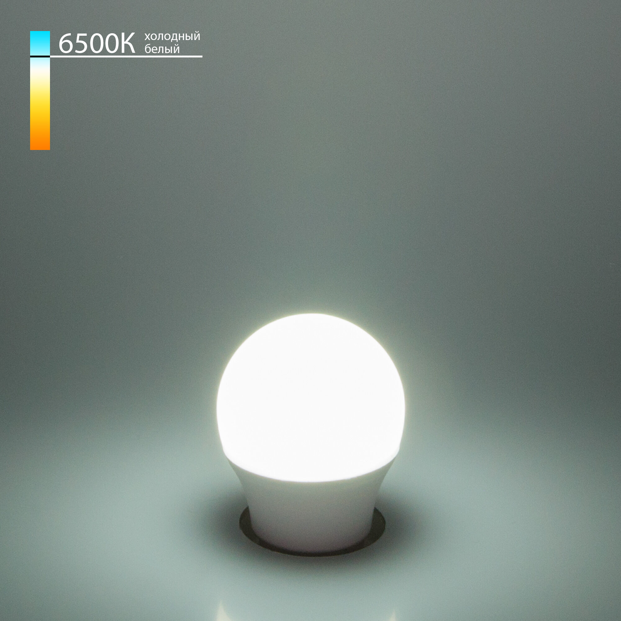 Светодиодная лампа Mini Classic LED 9W 6500K E27 BLE2764