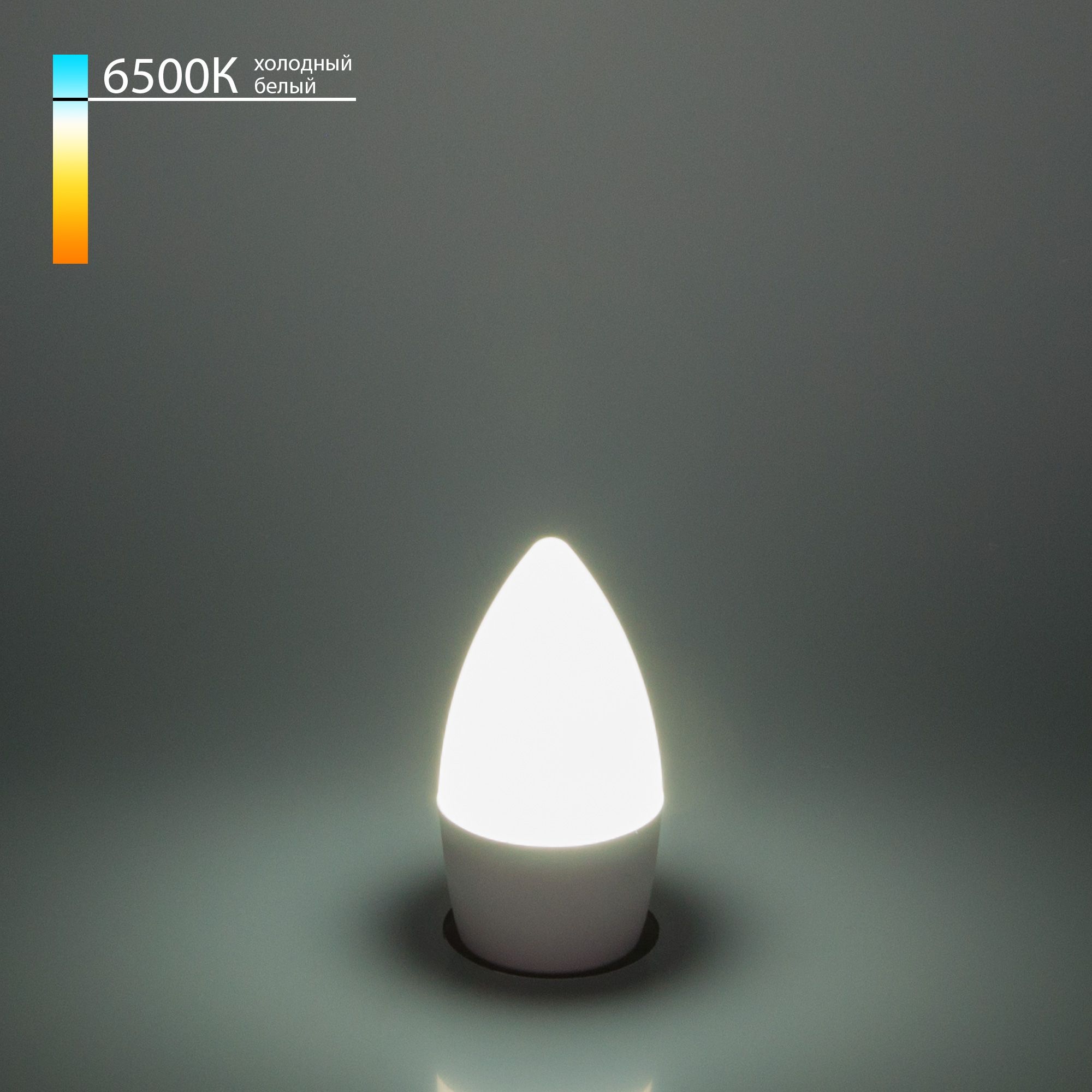 Светодиодная лампа "Свеча" C37 6W 6500K E27 СD LED 6W 6500K E27