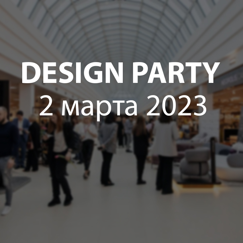 STROTSKIS GROUP с брендами ELEKTROSTANDARD, WERKEL, EUROSVET на “Design party” 2023!