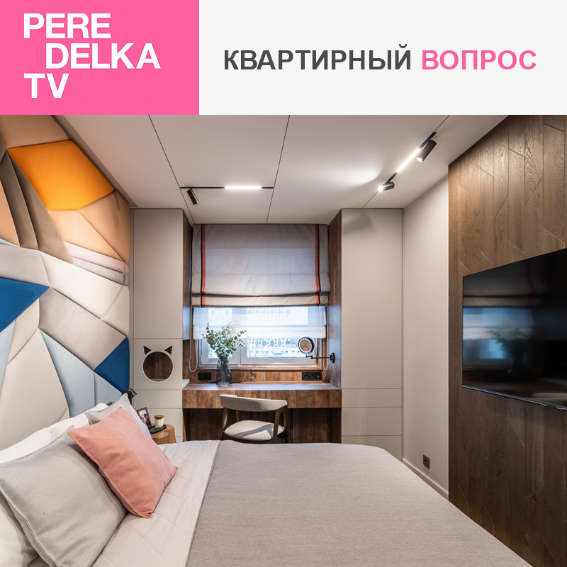 Продукция Elektrostandard в новом проекте "Квартирного вопроса": Спальня в пейзажах Байкала