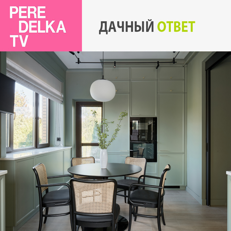 Продукция Elektrostandard в новом проекте "Дачного ответа": Экологичная классика (Руссу Дарья)