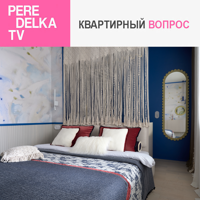 Продукция Elektrostandard в новом проекте "Квартирного вопроса": Гостиная-спальня с россыпью красных ягод